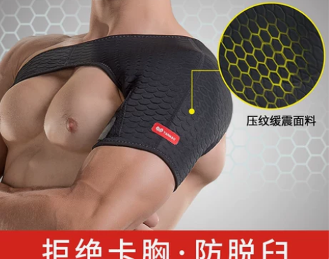 运动护肩篮球护具绷带肩膀男肩部脱臼排球护臂...