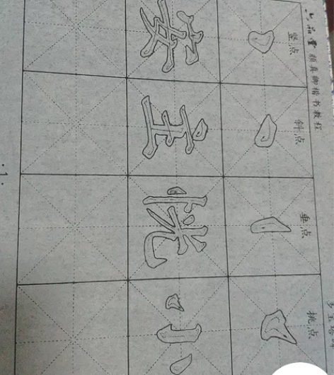 六品堂颜真卿水写直干毛笔练习册 感兴趣的话...