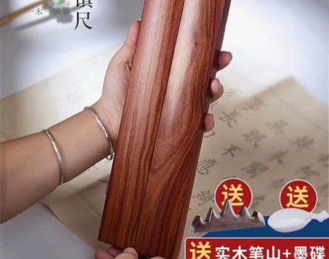 成竹堂镇纸镇尺实木刻字学生定制超大号一对书...