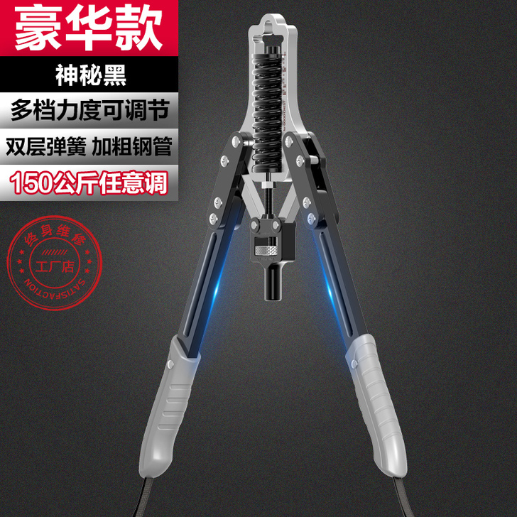 妙步 臂力器