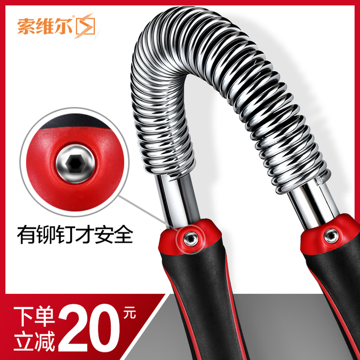 索维尔 臂力器，，买回来一次都没用过，全新