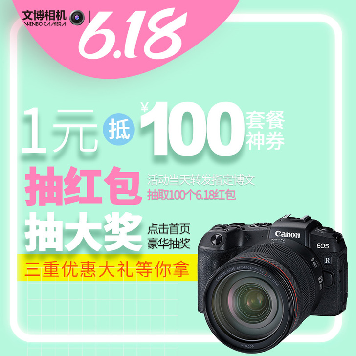 佳能 EOS RP 全画幅 专业微单相机