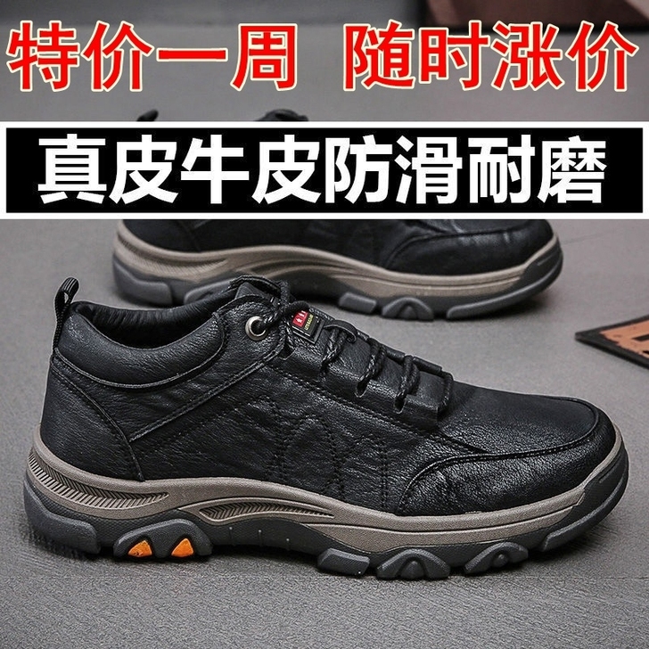真皮牛皮男士皮鞋潮流新款休闲鞋男款耐磨鞋子...
