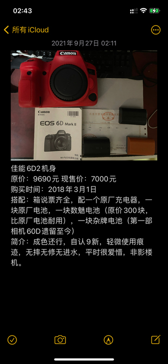 佳能6D2