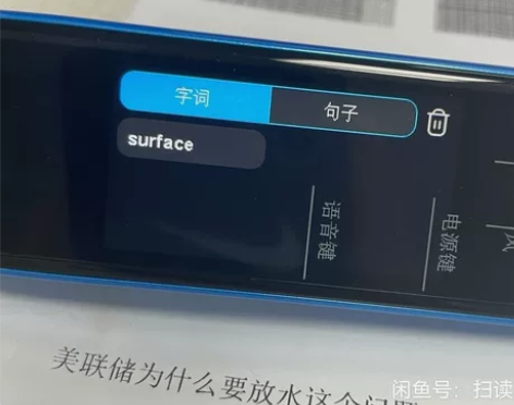 点读笔科大讯飞技术在线离线版扫描翻译笔学习...