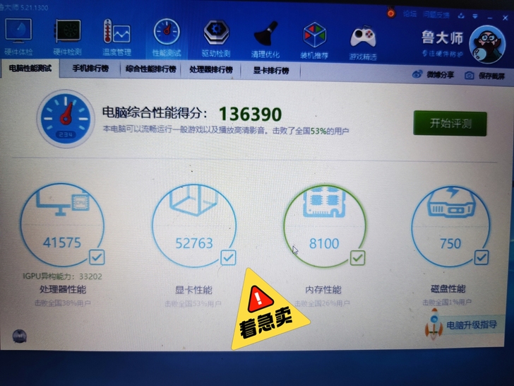 华硕飞行堡垒，没修过