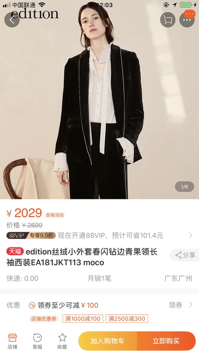 edition丝绒小外套春闪钻边青果领长袖...