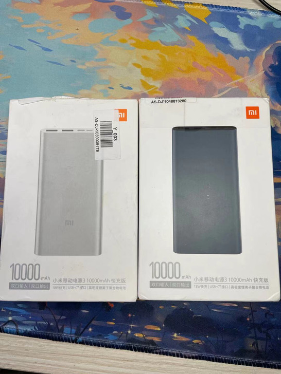 小米移动电源3快充版10000毫安18w快...