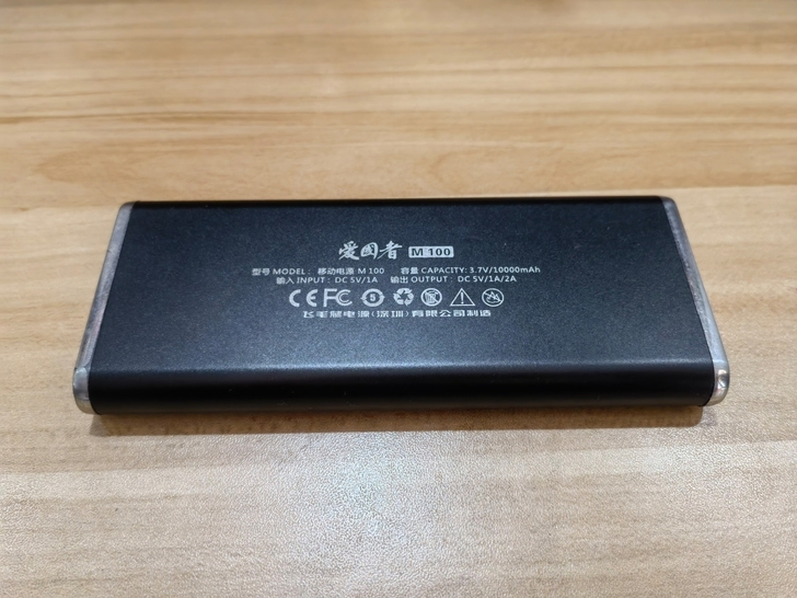 新入手小米充电宝，放在手里多余了