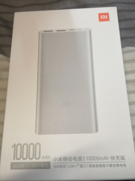 全新小米充电宝10000mA