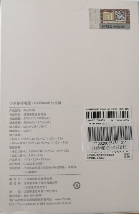 小米移动电源3 10000mAh 毫安苹果...