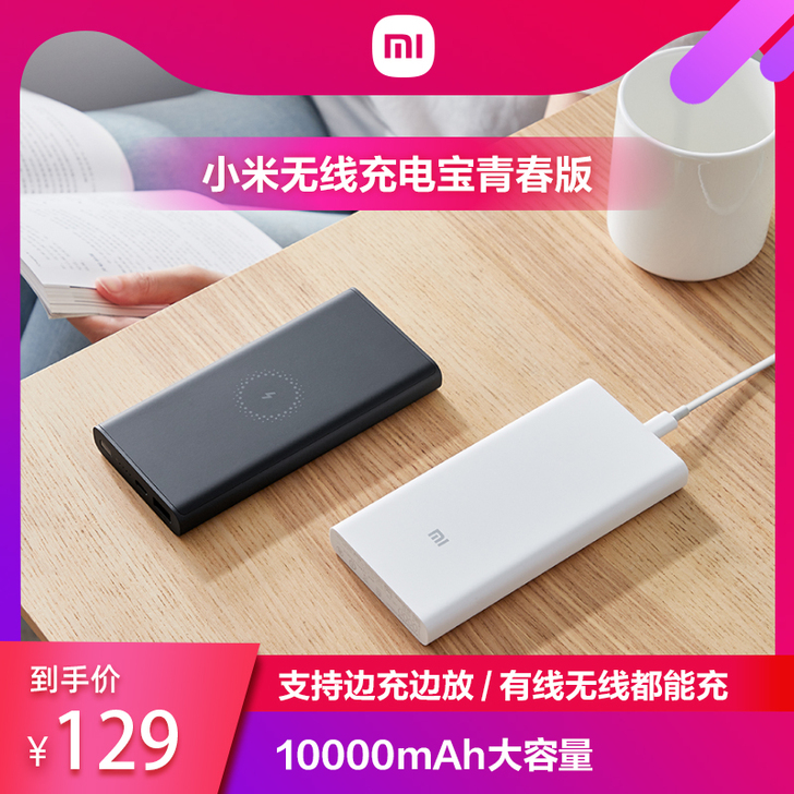 全新MIUI/小米 移动电源 买了一个 单...
