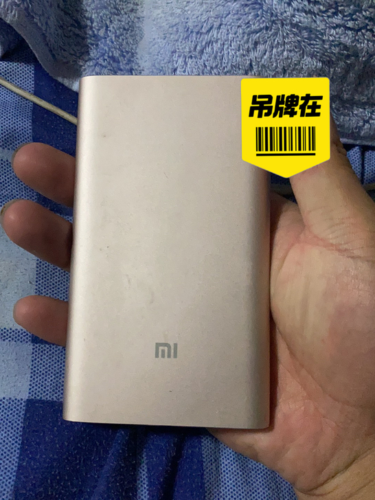 小米充电宝10000的，现在有需要的带走它吧