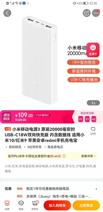 小米移动电源   八九成新