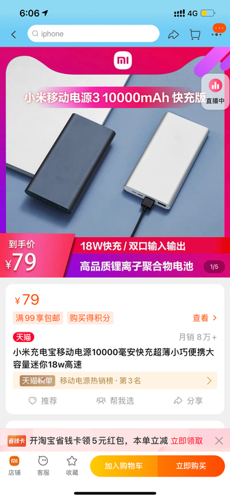 使用不超过4次！！！小米充电宝移动电源10...