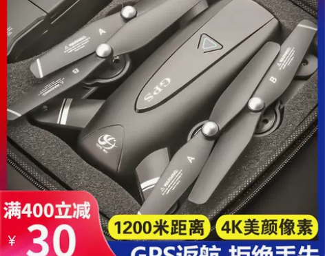 知伴  无人机航拍器高清专业入门级直升机儿...