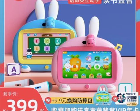 火火兔早教机儿童学习机智能机器人幼儿童宝宝...