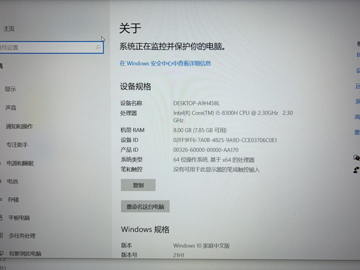 华硕飞行堡垒6 i5 8代的 8g运行 最...