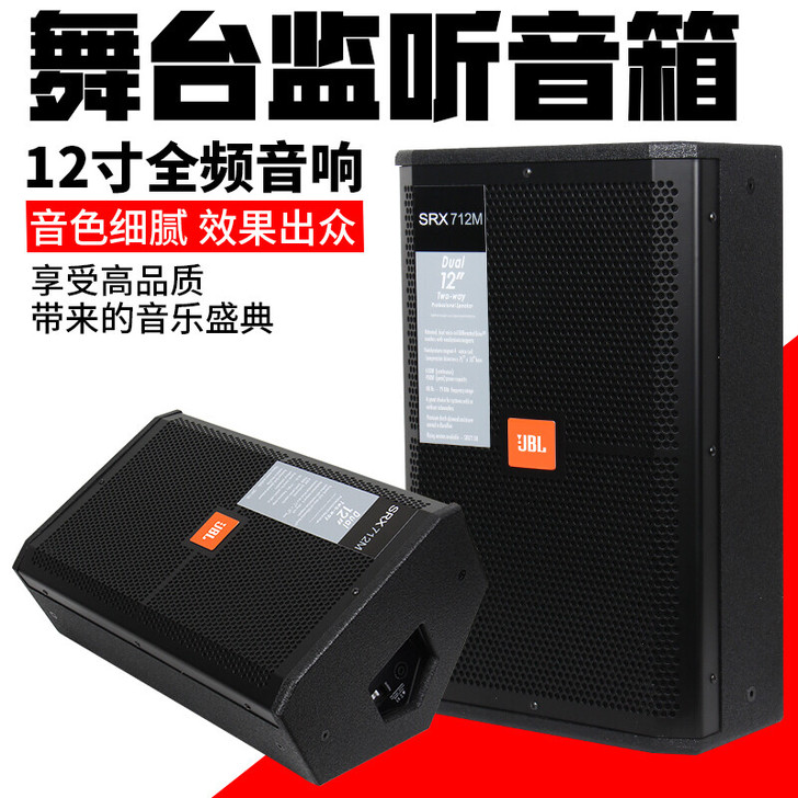 JBL SRX712 单12寸专业KTV舞...