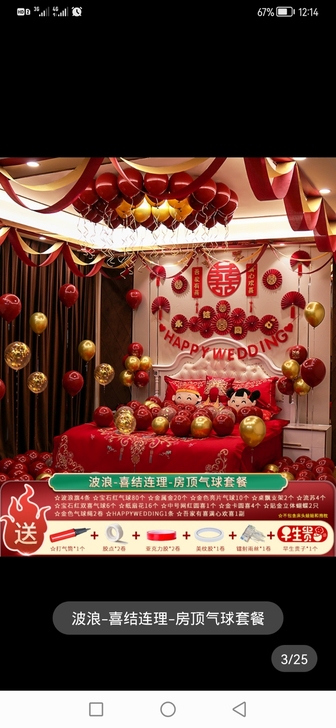 MARLALL 气球 全新  因为请了专业...