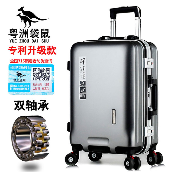 粤州袋鼠 旅行箱