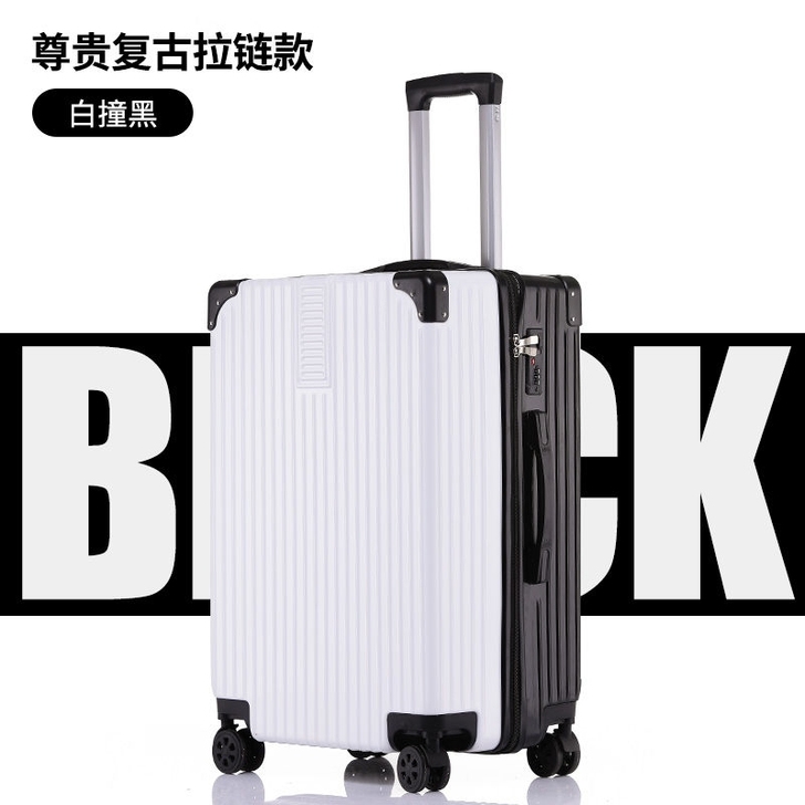 尊贵复古拉链款 白撞黑 20寸  60元包...