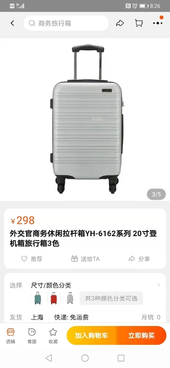 外交官商务拉杆箱20寸一只全新（银灰色）