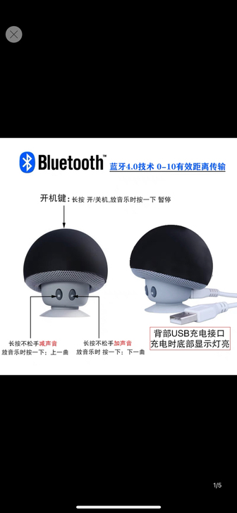 卡通小蘑菇头蓝牙音箱小吸盘创意迷你