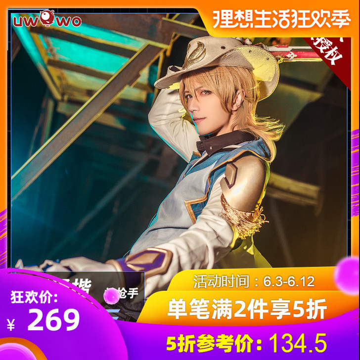 现货 正版授权Uwowo悠窝窝全职高手co...