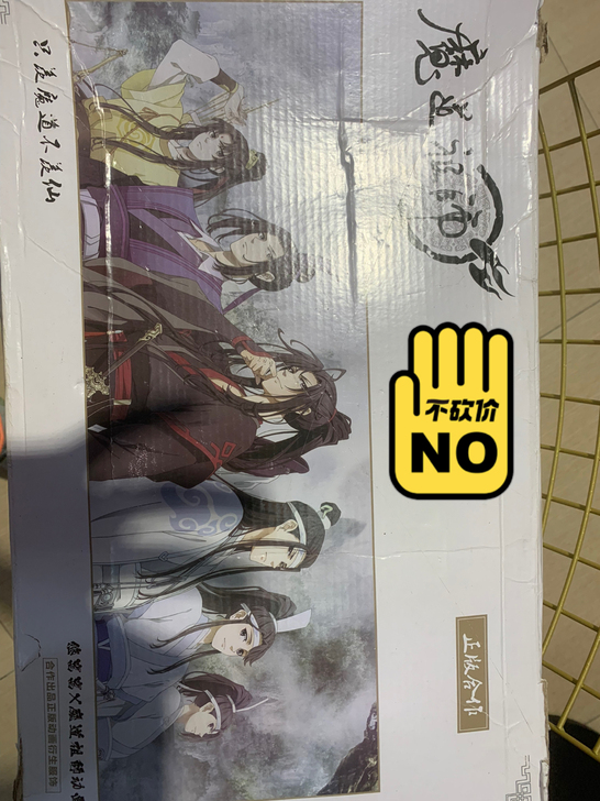 正品悠窝窝江澄，带包装盒，二手物品不退不换...