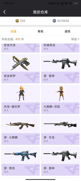 cf账号，八年老号，  感兴趣的话点##a...