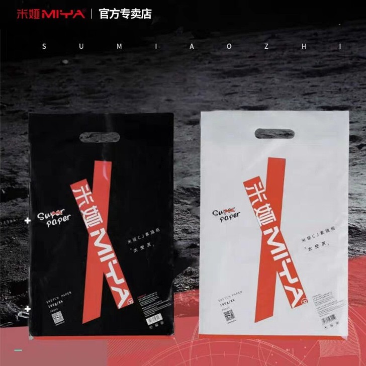 米娅CJ素描纸160g180g绘画纸8k/...