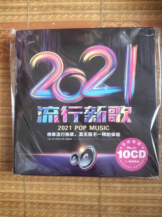 车载cd碟片  2021流行新歌  热门音...