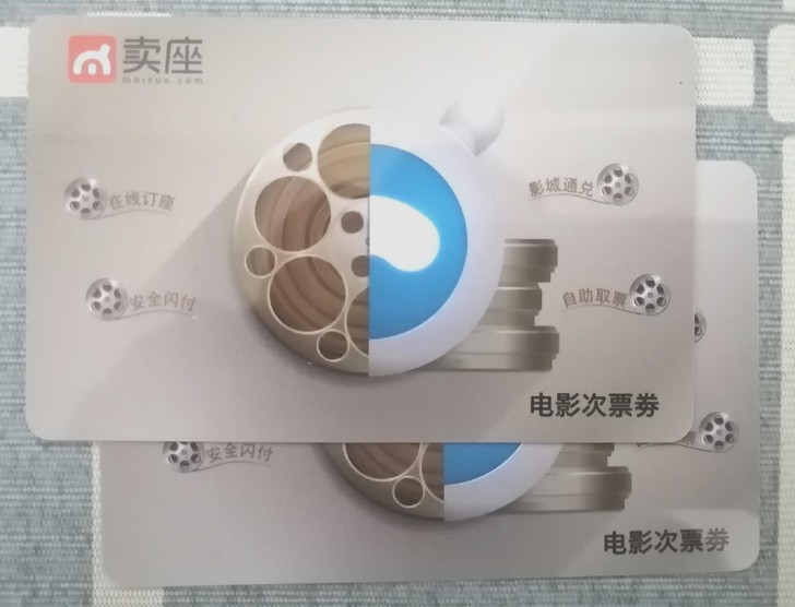 全国通用电影券，面额65元。电影券 电影票...