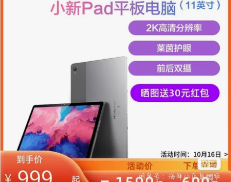 联想平板电脑小新Pad 1 颜色分类前黑后...