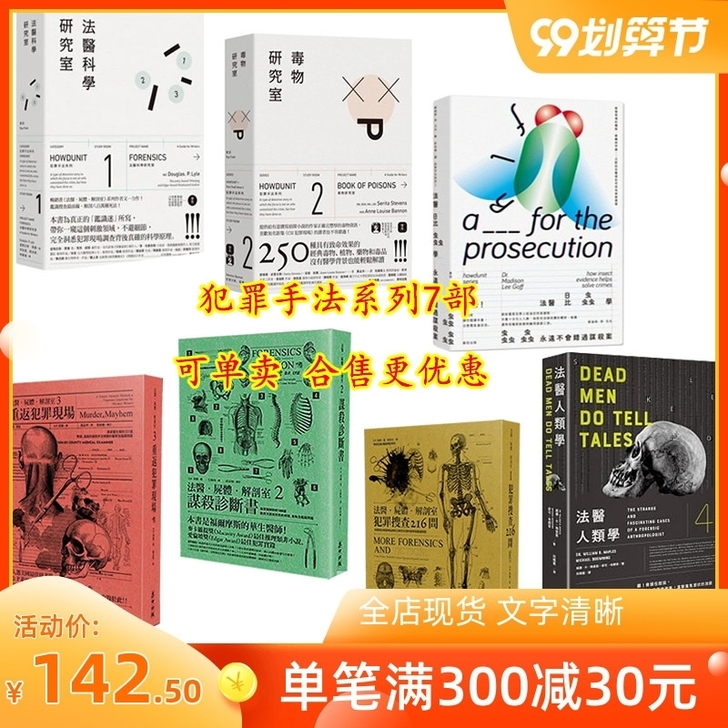 法医系列七本毒物研究室法医科学研究室村上春...