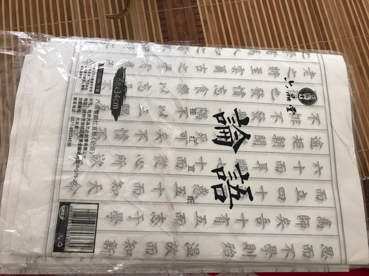 闲置毛笔练字六品堂的，用了几张大部分新的，...