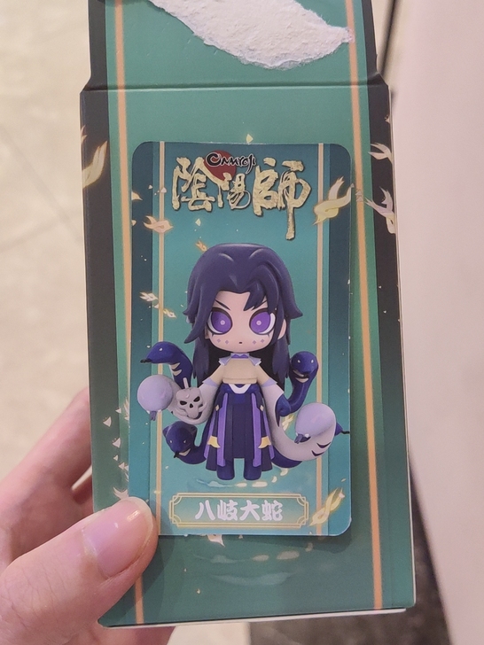 阴阳师现世奇趣盒蛋第三弹  八岐大蛇
