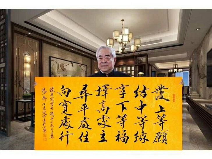 范曾书法左宗棠发上等愿李嘉诚办公室客厅纯手...