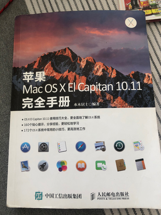 苹果MAC OS10.11完全手册