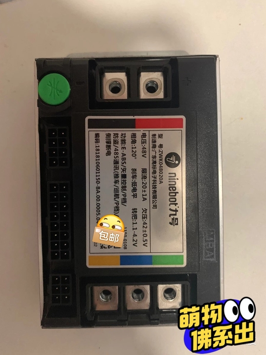 九号电动车B30C 原装控制器，本人理科专...