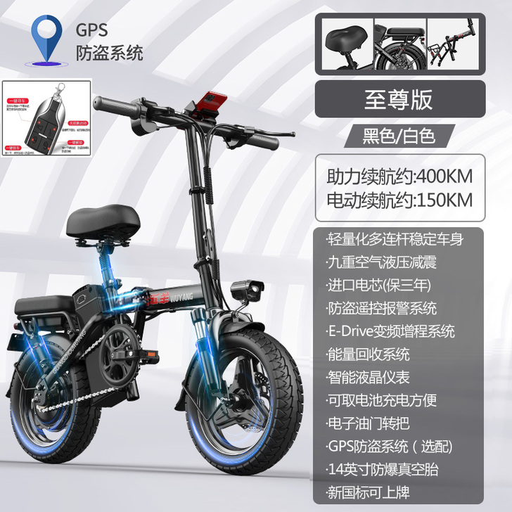 TOMOFREE 电动自行车