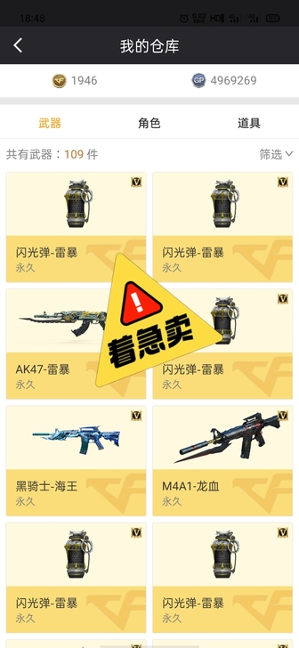 #游戏帐号#cf雷暴套装 七套  8把v ...