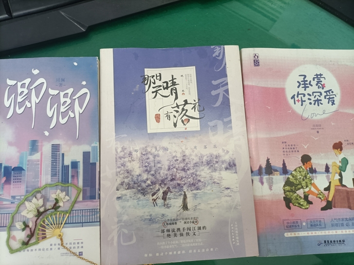 【京东科幻包邮】当代热度青春小说3本