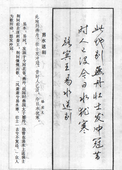 硬笔书法    梁锦英钢笔书法  唐宋绝句...