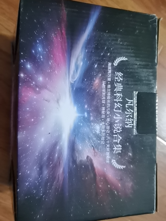 凡尔纳经典科幻小说全集，少一本，共五本，如...