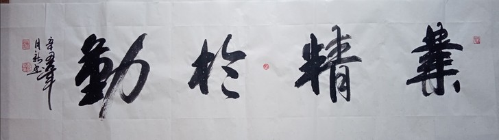 省书协王老师书法手写作品真迹。画芯尺码：1...