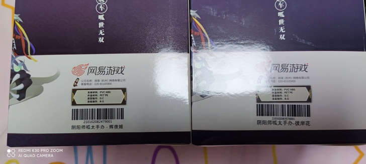 阴阳师呱太手办，仅开外盒，内盒未开，不包官...