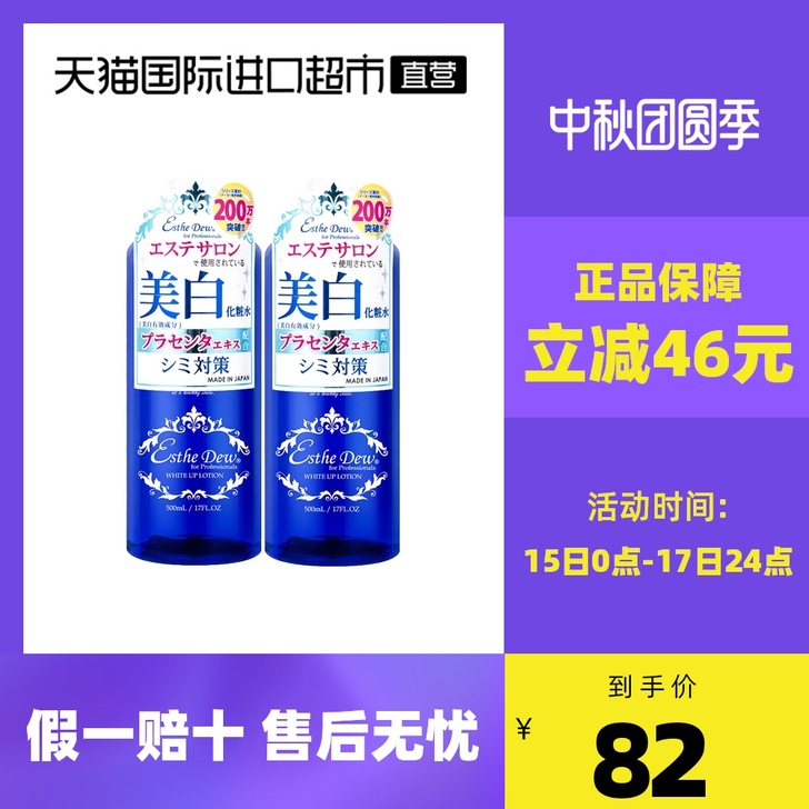 【国内现货】Esthe Dew伊特露伊诗露...