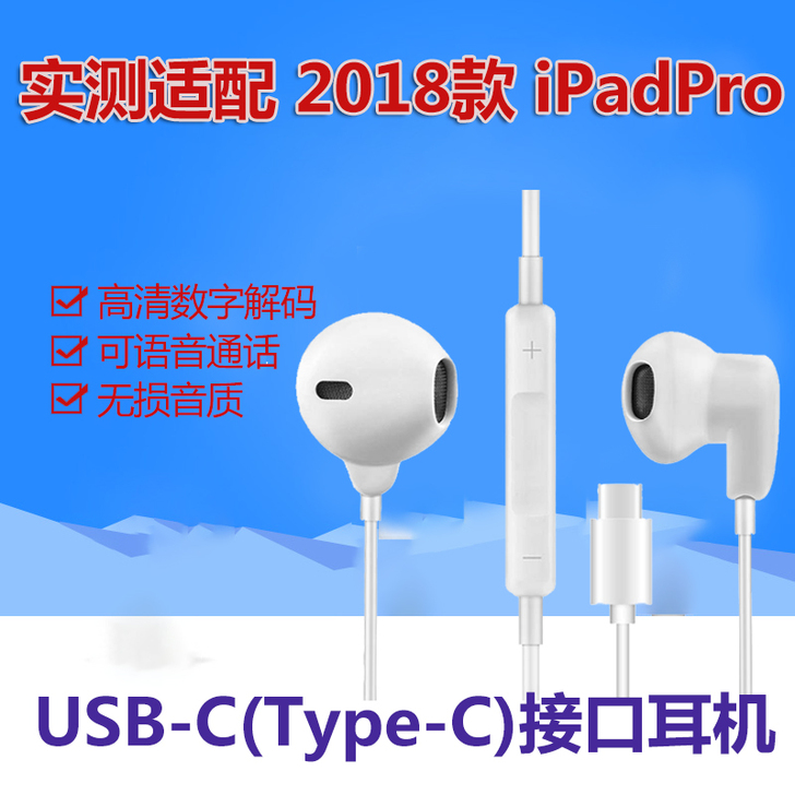 ipadpro 适配线控耳机Type-C2...
